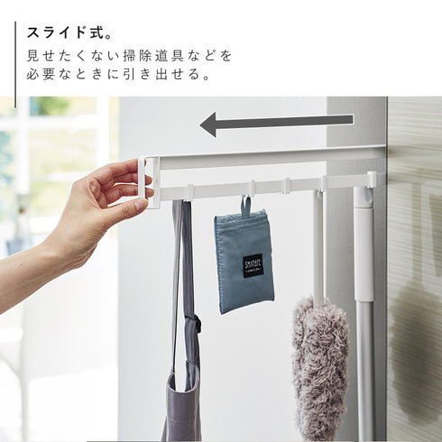 マグネット冷蔵庫横隠せるスライドフック.|s6